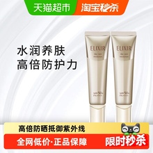 【下拉领淘金币更优惠】怡丽丝尔优悦活颜柔滑防护精华防晒乳2支