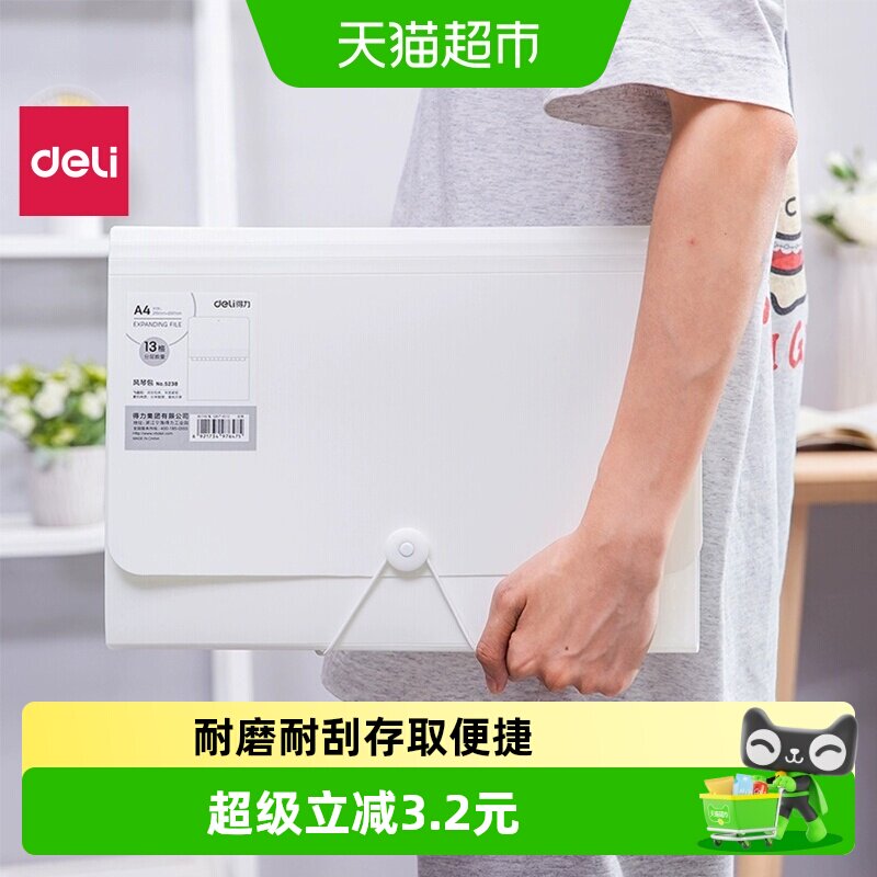得力风琴文件夹风琴包文件袋学生用试卷收纳袋多层大容量文件包