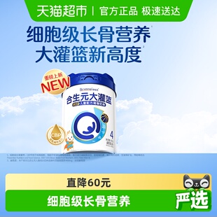 合生元 大灌篮CBP儿童成长奶粉赖氨酸高钙奶粉3岁以上