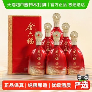 金六福全福50.8度兼香型白酒高档年货送礼白酒结婚用酒500ml*6瓶