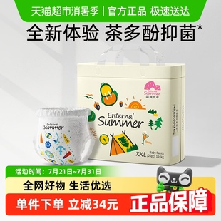 3XL碼 盛夏光年么么茶系列紙尿褲 尺碼 拉拉褲 任選