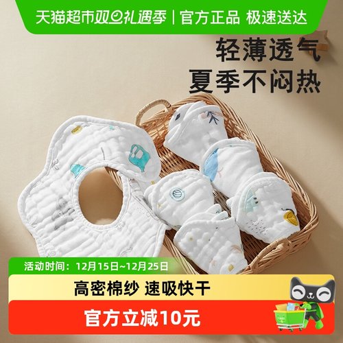 十月结晶纯棉防水新生幼儿围嘴