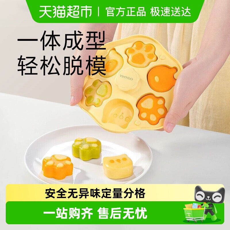 英氏婴儿辅食模具圆形蛋糕硅胶烘焙工具做宝宝点心糕点耐高温磨具