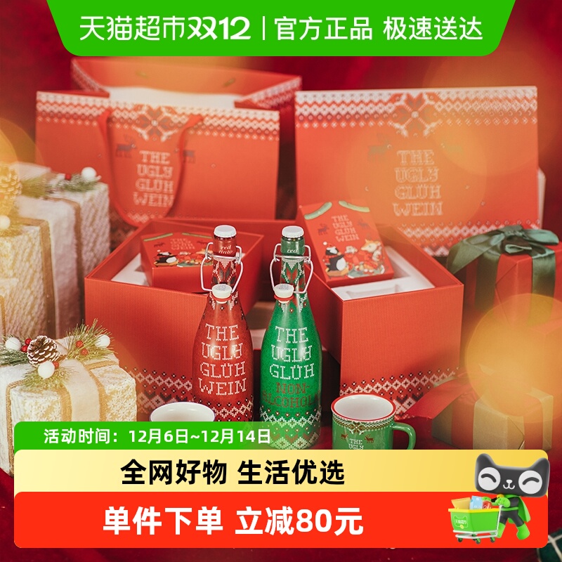 小丑派对热红酒+葡萄汁礼盒装葡萄酒