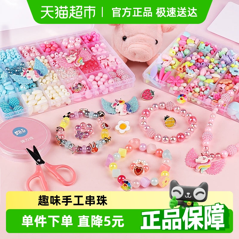 儿童串珠项链女孩手工diy制作