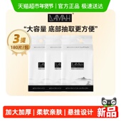 DAMAH美妆黑魔法悬挂式 优选一次性洗脸巾大容量洁面巾擦脸巾3提
