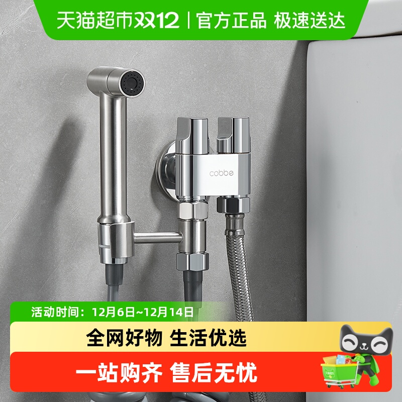 卡贝马桶冲洗喷枪水龙头