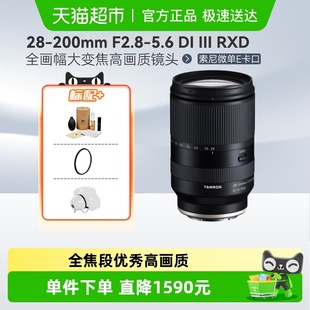 全画幅索尼E口大变焦28200镜头 A071索尼微单 腾龙28 200mm