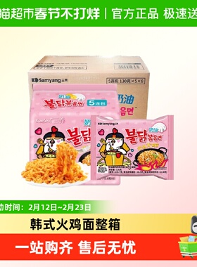 samyang三养韩国进口正宗奶油甜辣火鸡面泡面整箱批发商用