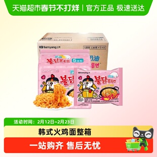 samyang三养韩国进口正宗奶油甜辣火鸡面泡面整箱批发商用