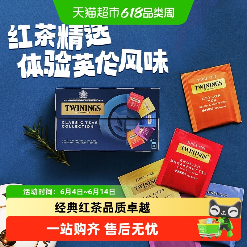 【下拉享优惠】Twinings川宁精选5口味伯爵红茶茶叶包袋泡茶
