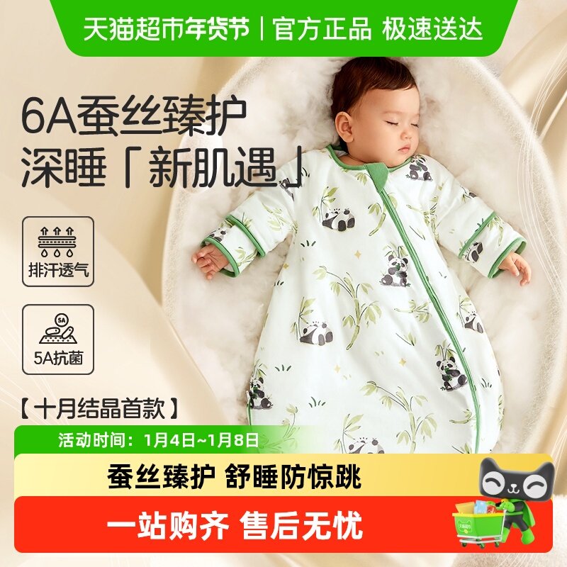 十月结晶婴儿睡袋小月龄新生宝宝防踢被一体式防着凉春秋四季通用