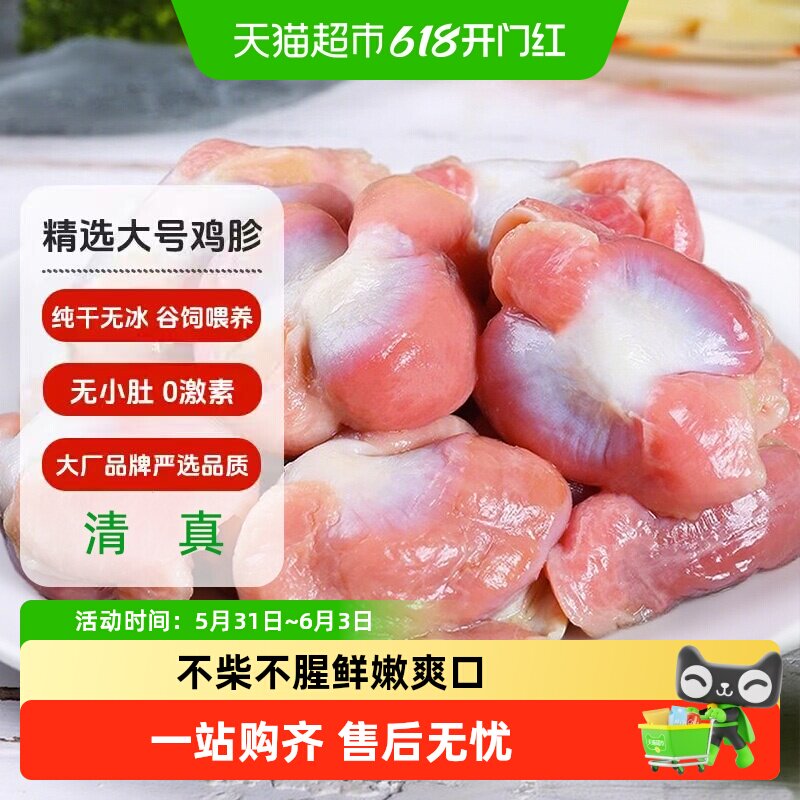 顺丰上门大用鸡胗冷冻生鲜烧烤批发空气炸锅大号清真新鲜鸡胗串