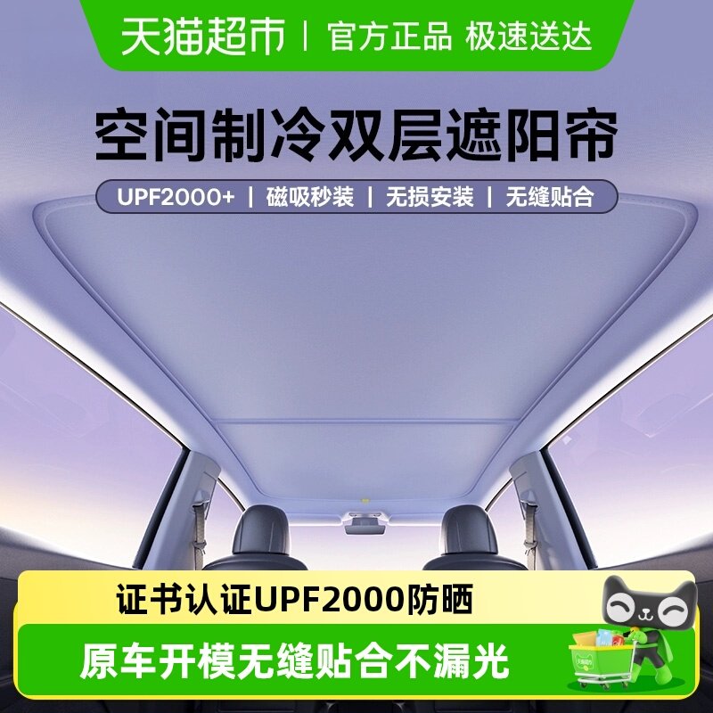 倍思特斯拉遮阳帘modely冰帘