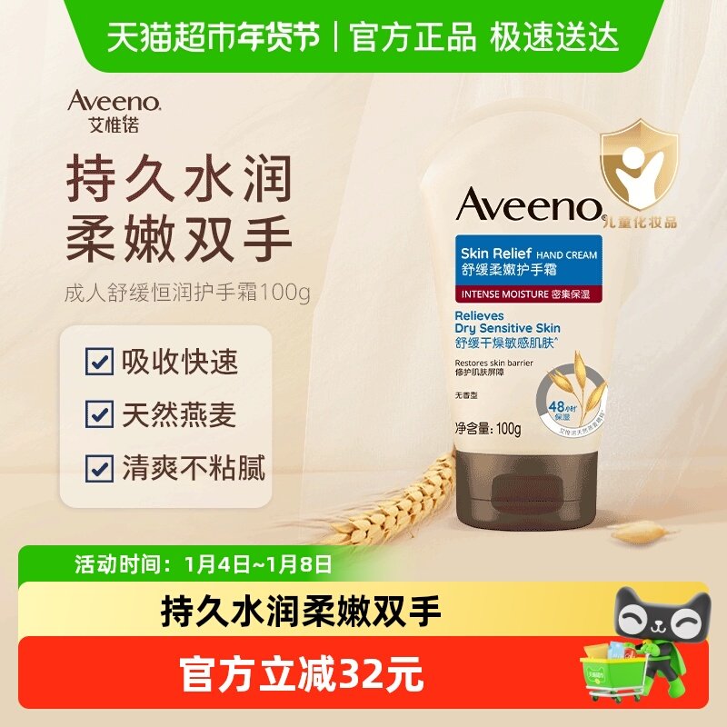 Aveeno/��Ωŵ�����滺���۱�ʪ��ˮ�����������˻���˪ 44.65Ԫ