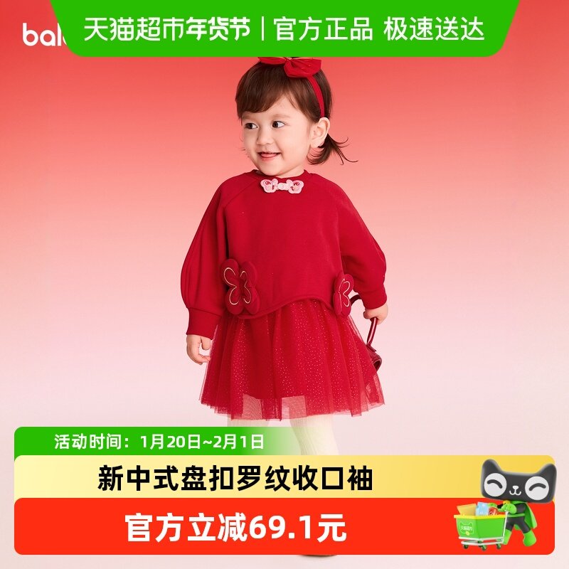 【balaOne】巴拉巴拉童装女童连衣裙新中式2025新款春装网纱裙子,童装/婴儿装/亲子装,连衣裙,淘宝优惠券,粉丝福利购,淘宝优惠卷