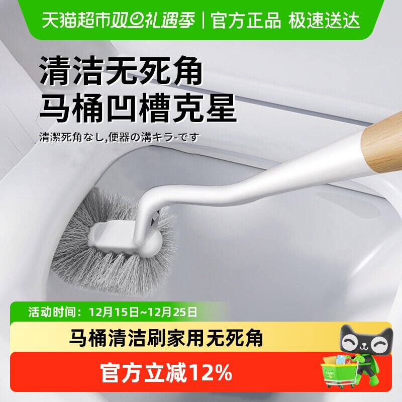 日本马桶刷家用无死角厕所刷子