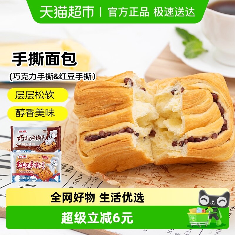 宾堡手撕面包巧克力原味红豆早餐