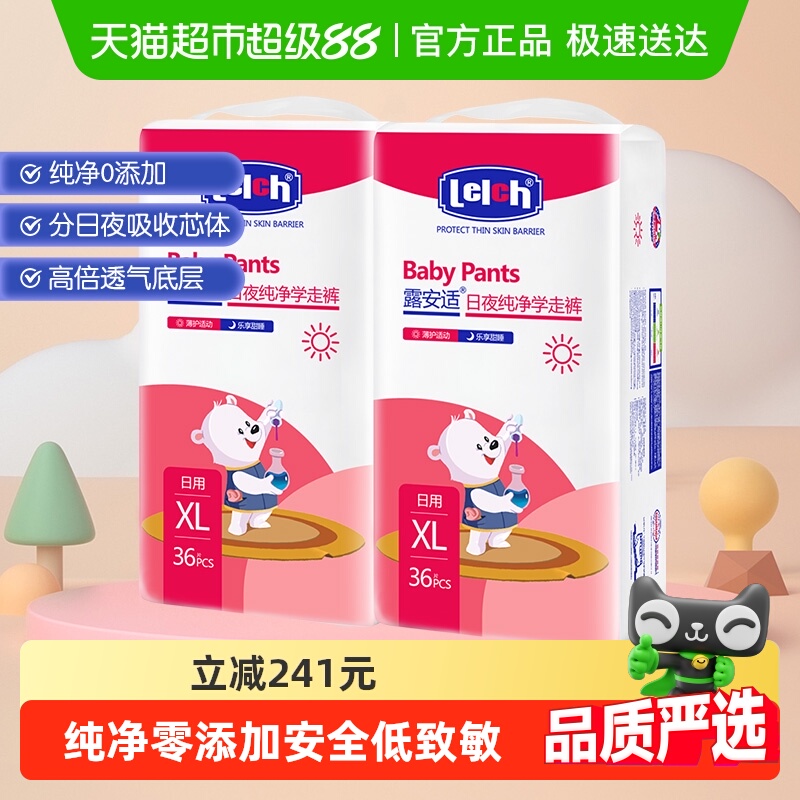 纯净拉拉裤露安适超薄透气
