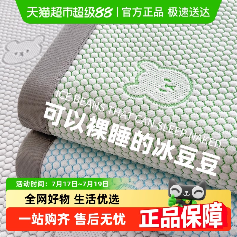猫人凉感豆豆冰丝床单款凉席