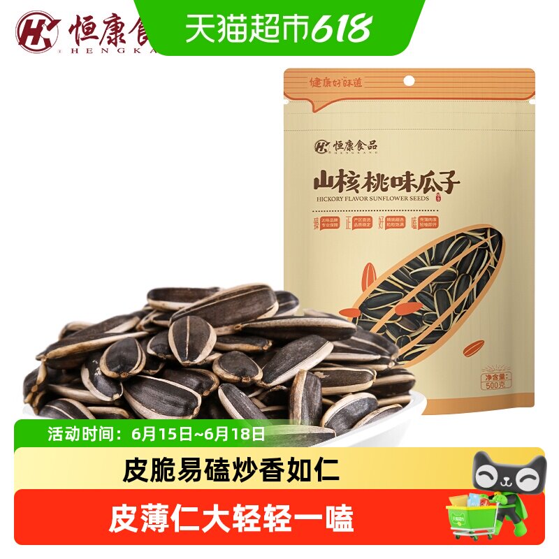 恒康食品山核桃味瓜子袋装大包装葵花籽坚果炒货居家休闲小零食