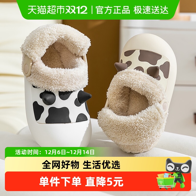 幸福玛丽奶牛儿童冬可拆卸棉拖鞋