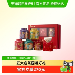 八马茶业 武夷大红袍茉莉花茶黄茶龙井茶杯组合茶叶送长辈礼盒装