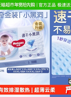 官方好奇金装拉拉裤L124/XL96/XXL74/XXXL58/XXXXL52