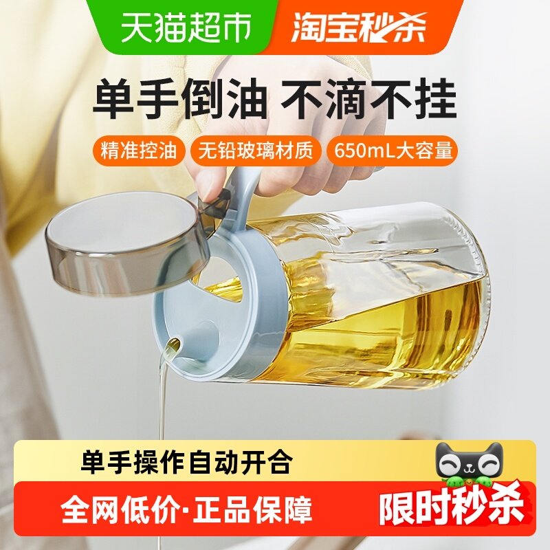 苏泊尔油壶装油瓶家用厨房用品欧式防漏油罐醋壶酱油玻璃香油瓶,厨房/烹饪用具,油壶,淘宝优惠券,粉丝福利购,淘宝优惠卷