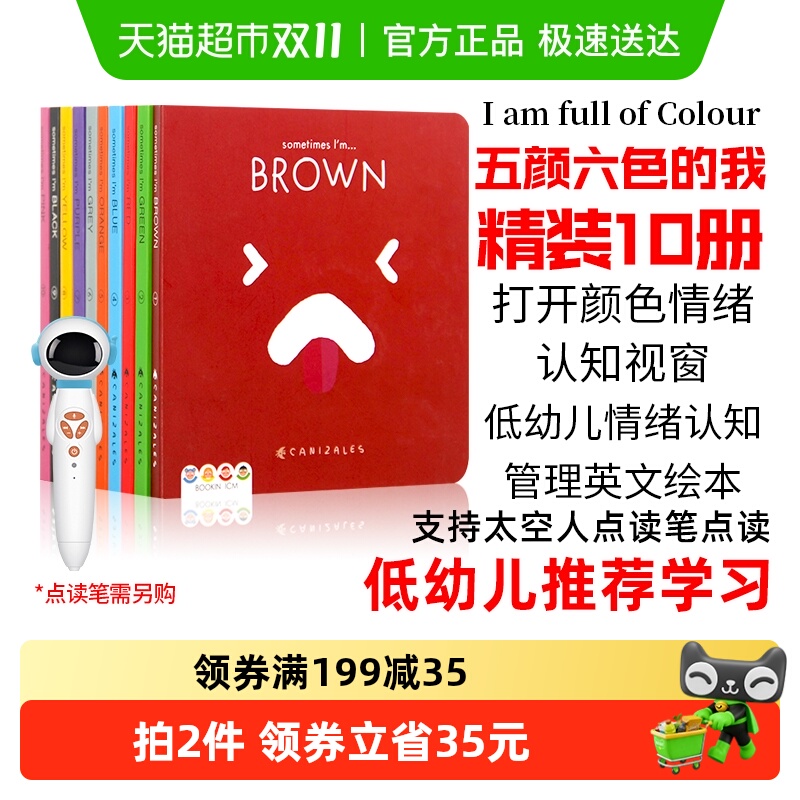 英文原版IamfullofColours