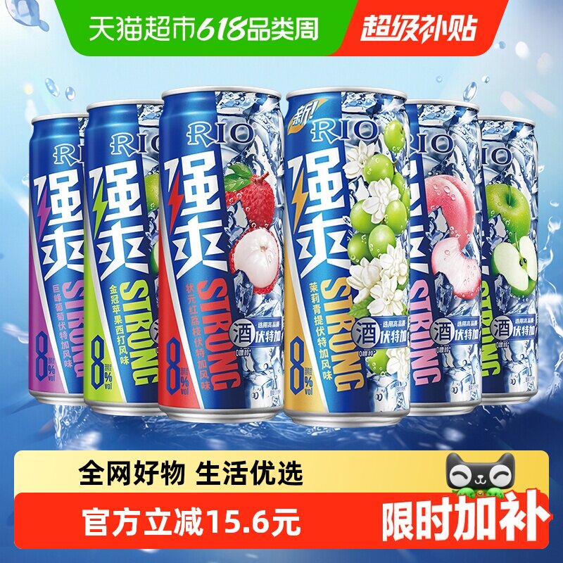 RIO/锐澳强爽系列多口味6罐8度330ml*6罐