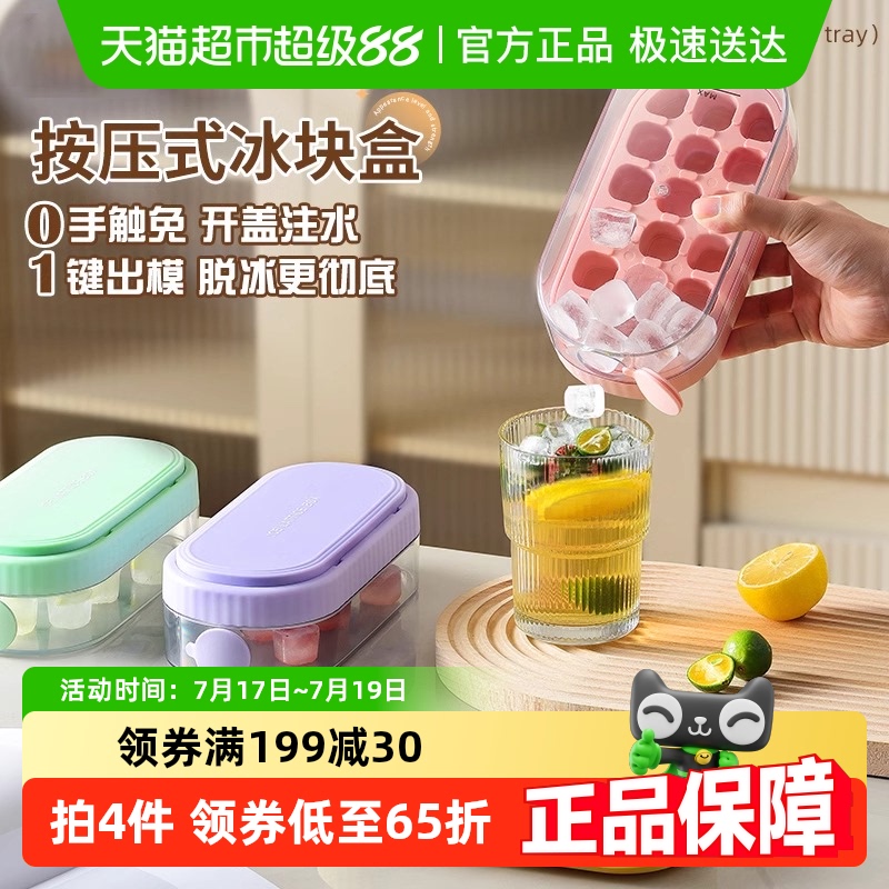 冰块模具硅胶食品级按压式冰格