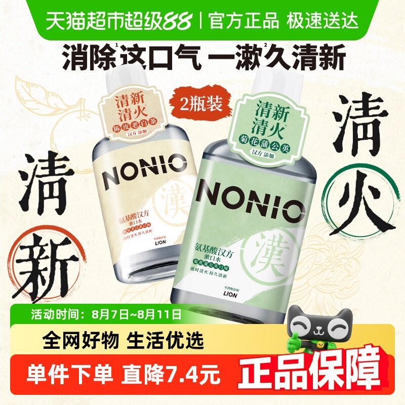 ���������ջ��ѹ�Ӣ+��Ƥ�ϰײ� LIONʨ��NONIO�����Ẻ������ˮ