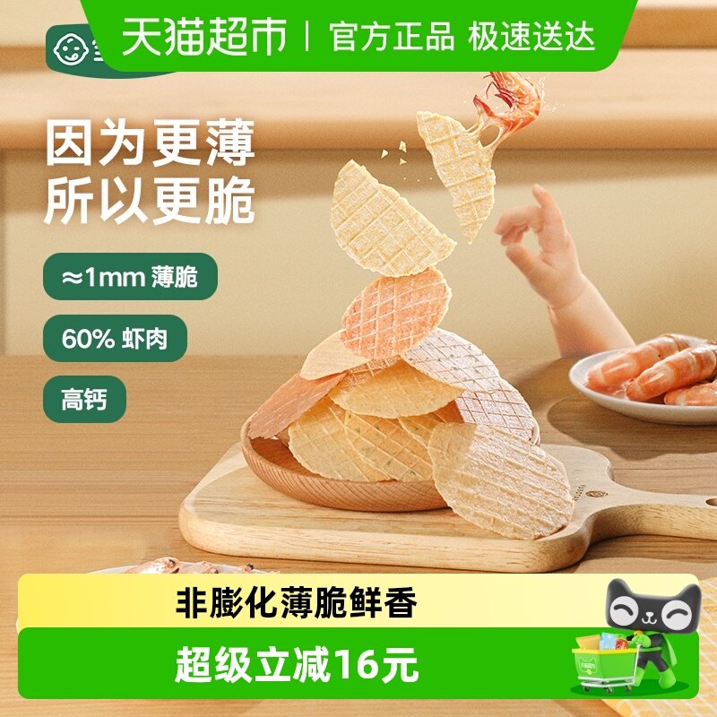 ����������ϺƬϺ����ͯ��ʳĥ�����������Ӹ�ʳʳ�� 8.9Ԫ