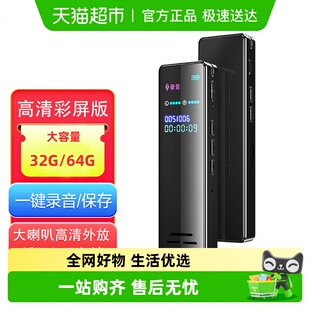 64G一键录音断电自动保存 录音笔高清彩屏32G 新科 shinco