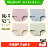 猫人女士纯棉内裤 头女 无痕透气短裤 中高腰抗菌档不夹臀新款 三角裤