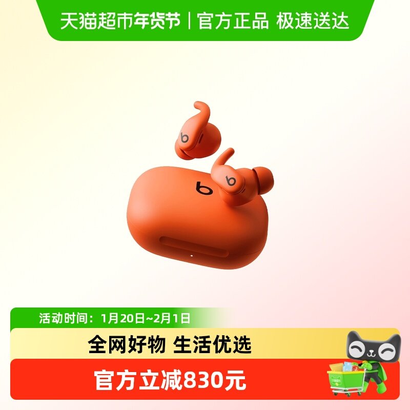 Beats Powerbeats Fit真无线主动降噪蓝牙运动耳机,影音电器,蓝牙耳机,淘宝优惠券,粉丝福利购,淘宝优惠卷