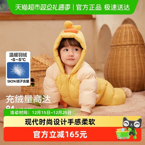 巴拉巴拉婴儿羽绒连体衣