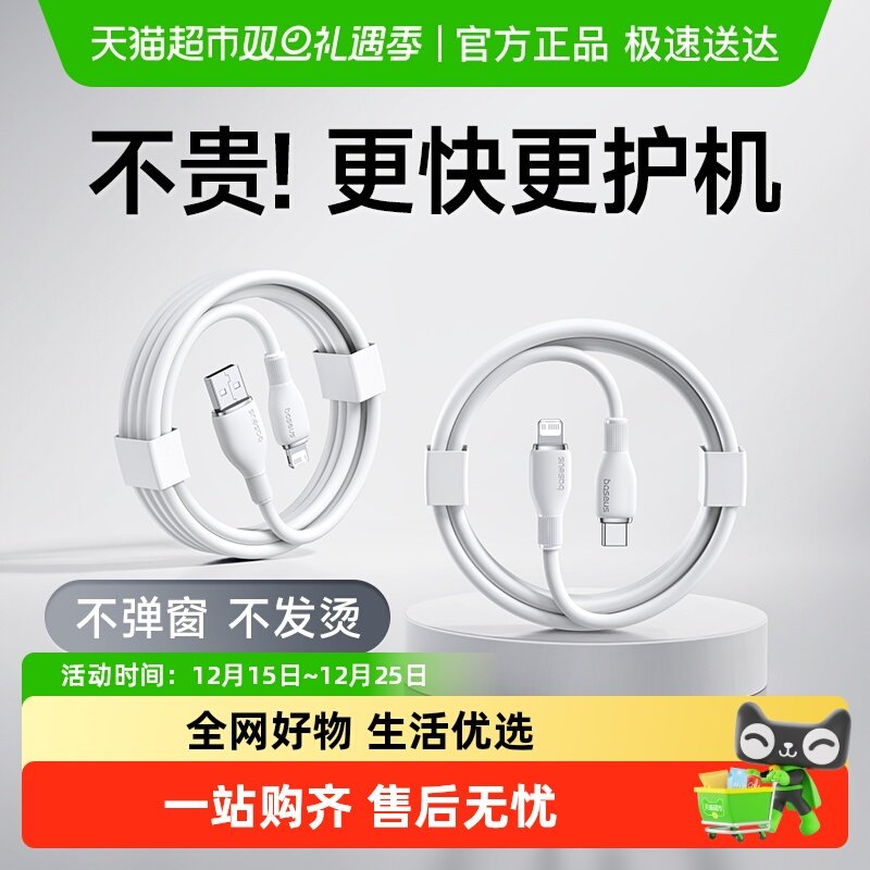 倍思适用苹果17充电线iphone16快充数据线15手机pd20