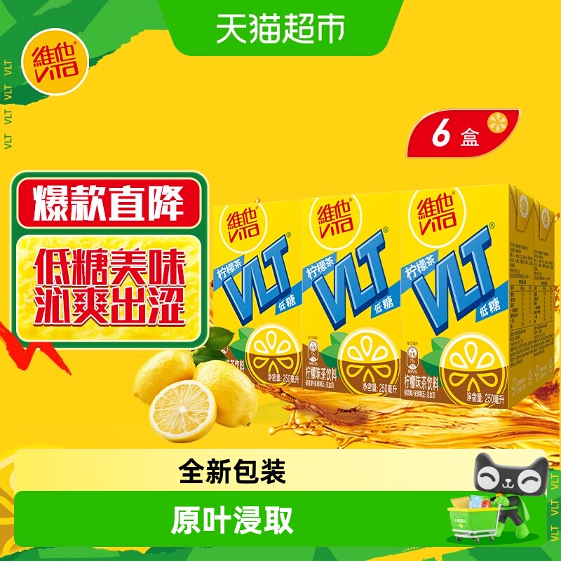 维他低糖柠檬红茶250ml*6盒图片