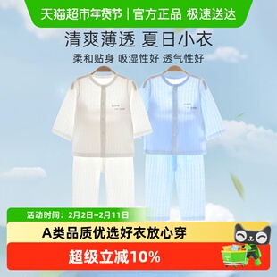 彩婴房新生婴儿衣服夏套装薄超萌宝宝夏装空调服长袖分体男女睡衣