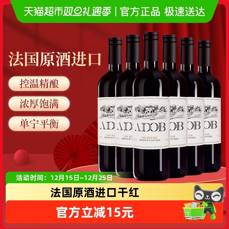 进口爱多红酒窖藏精选