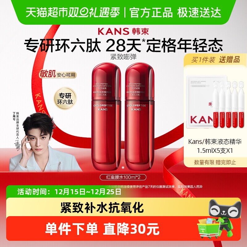 ����������ˬ��ˮ��㲹ˮ��ʪ�������������������� 111.51Ԫ