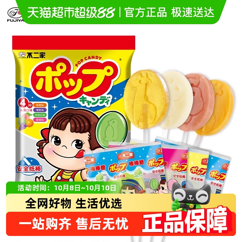 不二家棒棒糖喜糖水果牛奶味多支混合糖果儿童零食