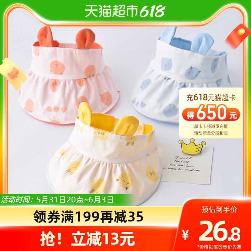 婧麒婴儿遮阳帽空顶儿童帽子防晒帽