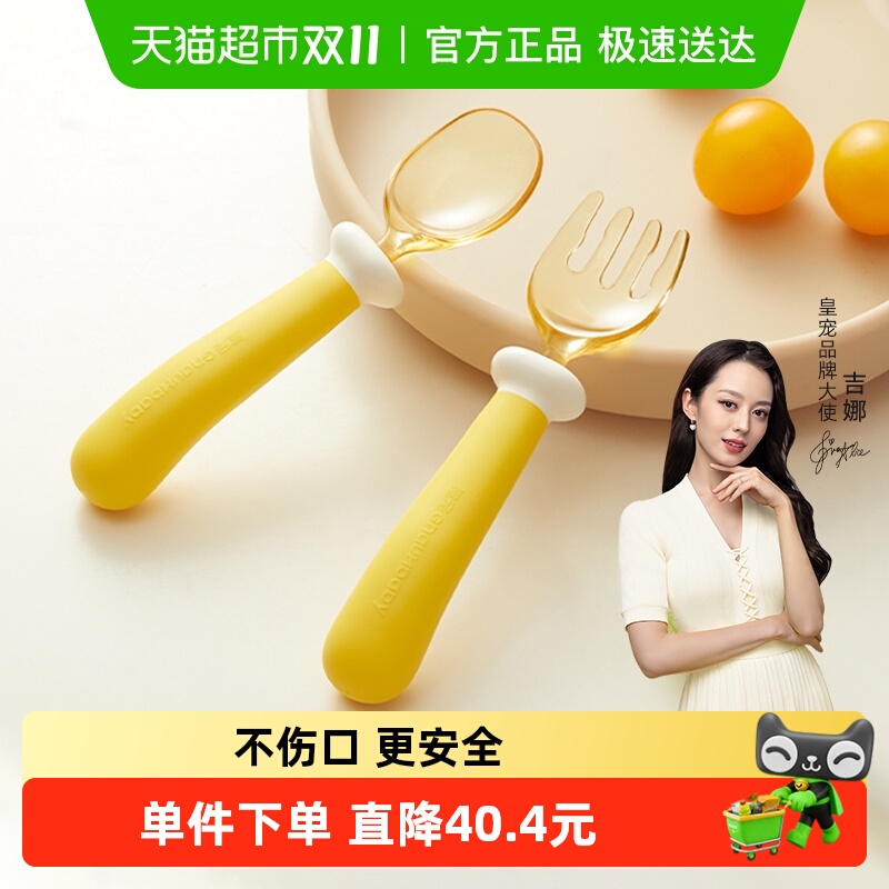 皇宠宝宝勺子学吃饭训练婴幼儿1岁2自主进食叉勺套装辅食儿童餐具