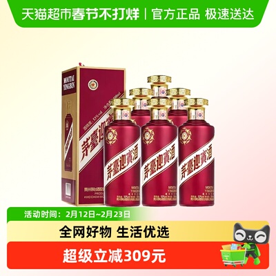 茅台53度整箱紫迎宾白酒