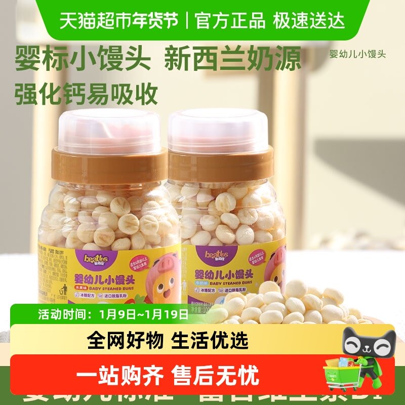 比逗仕婴幼儿小馒头辅食奶香宝宝磨牙棒饼干儿童零食