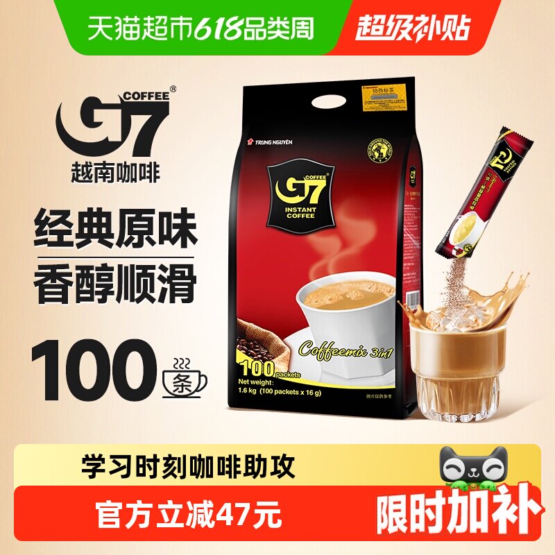 g7三合一速溶咖啡粉经典原味