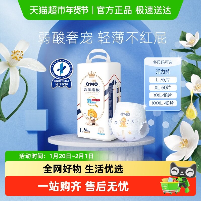 奇莫淳氧弱酸拉拉裤L/XL/XXL/XXXL多尺码透气纸尿裤婴儿尿不湿,婴童尿裤,拉拉裤/学步裤/成长裤正装,淘宝优惠券,粉丝福利购,淘宝优惠卷